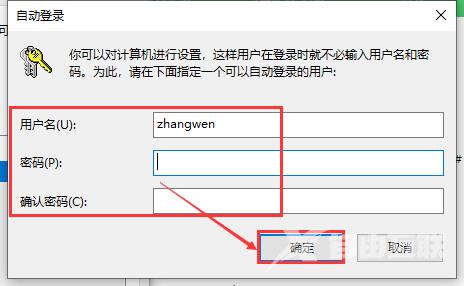 win10账户密码怎么取消_win10账户密码取消的方法