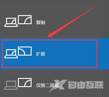 win10投影仪怎么铺满全屏_win10投影仪铺满全屏详细教程