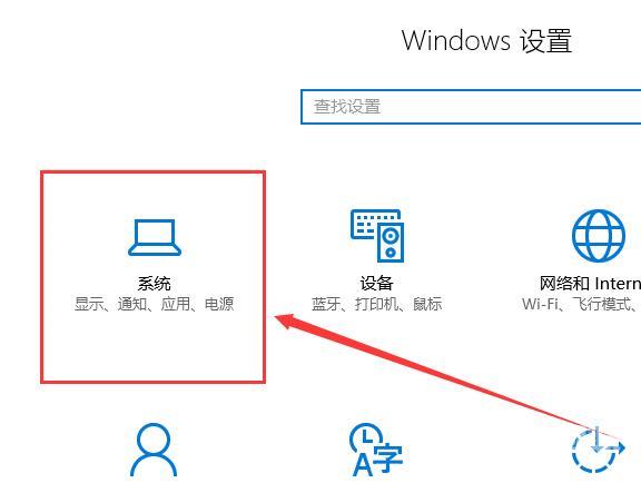 win10投影仪怎么铺满全屏_win10投影仪铺满全屏详细教程