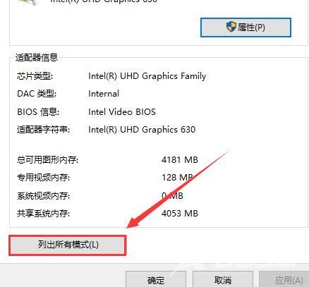 win10投影仪怎么铺满全屏_win10投影仪铺满全屏详细教程