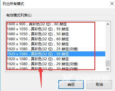 win10投影仪怎么铺满全屏_win10投影仪铺满全屏详细教程