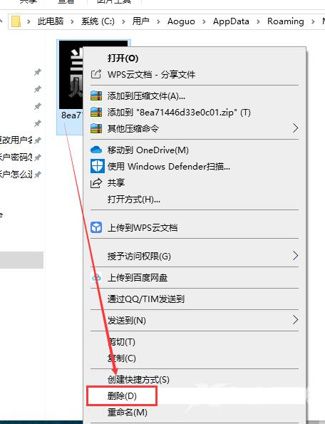 win10账户头像怎么删除_win10账户头像删除的方法