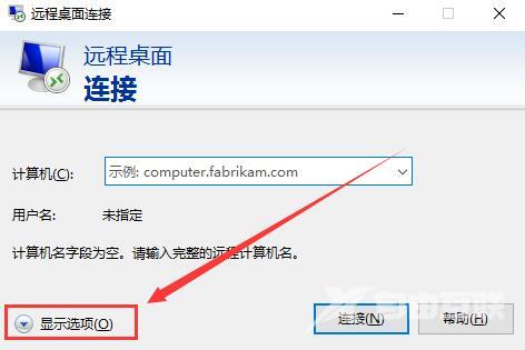 win10远程桌面凭据不工作怎么办解决方法