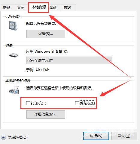 win10远程桌面凭据不工作怎么办解决方法