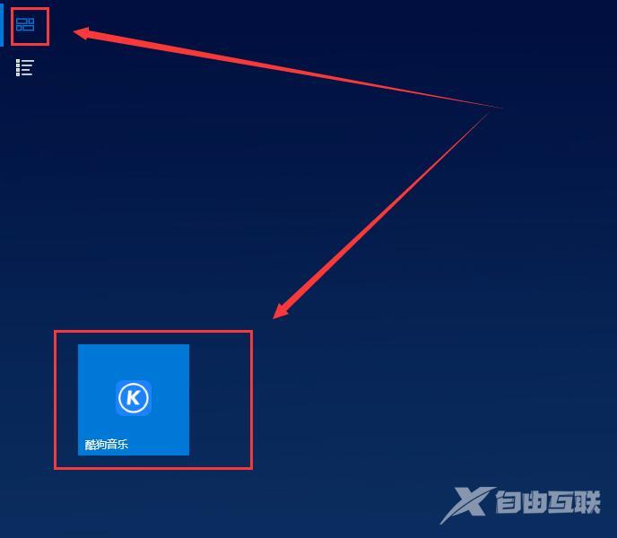 win10平板模式怎么把程序固定在磁贴上详细教程