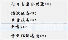 win7麦克风没声音怎么设置_win7麦克风没声音设置方法步骤教程