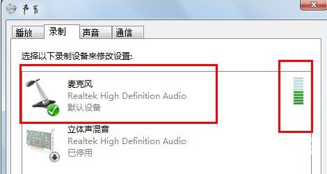 win7麦克风没声音怎么设置_win7麦克风没声音设置方法步骤教程