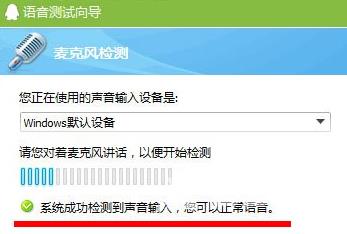 win7麦克风没声音怎么设置_win7麦克风没声音设置方法步骤教程