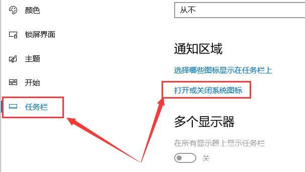 win10多任务视图怎么添加在任务栏上详细方法