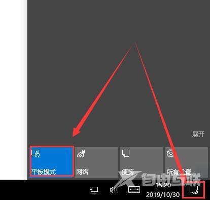 win10平板模式怎么切换电脑模式的两种方法