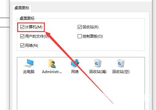 怎么在win10显示我的电脑_win10显示此电脑的详细教程