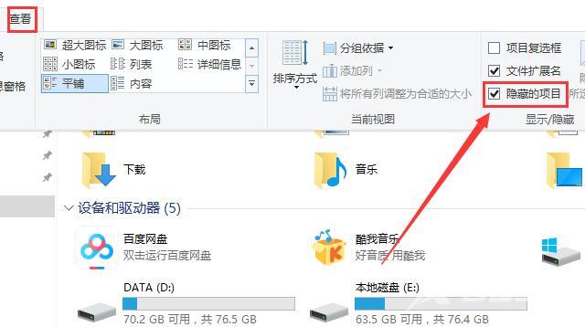 win10怎么显示隐藏文件夹_win10显示隐藏文件夹详细方法