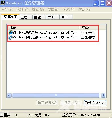 win7电脑任务管理器启动不了_win7电脑启动不了任务管理器解决办法