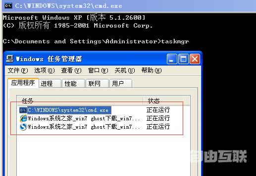 win7电脑任务管理器启动不了_win7电脑启动不了任务管理器解决办法