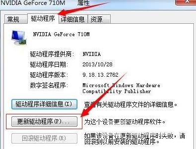 win7显卡驱动怎么更新_win7电脑显卡驱动更新设置教程