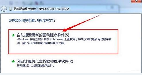 win7显卡驱动怎么更新_win7电脑显卡驱动更新设置教程