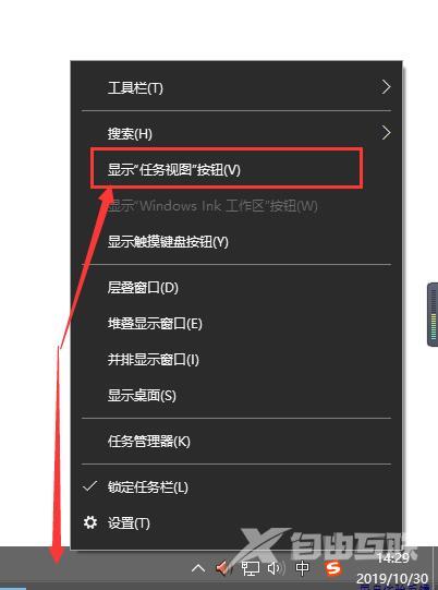 win10多任务按键怎么设置在底部详细方法