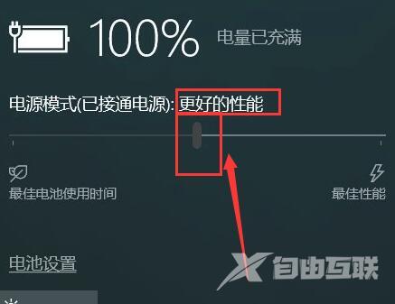 win10电源模式最佳性能如何设置详细教程