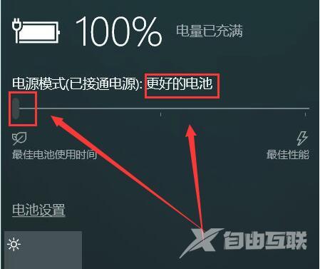 win10电源模式最佳性能如何设置详细教程