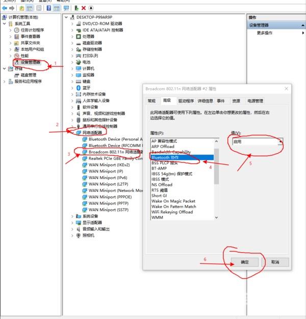 win10蓝牙耳机卡顿怎么办_win10蓝牙耳机卡顿解决办法