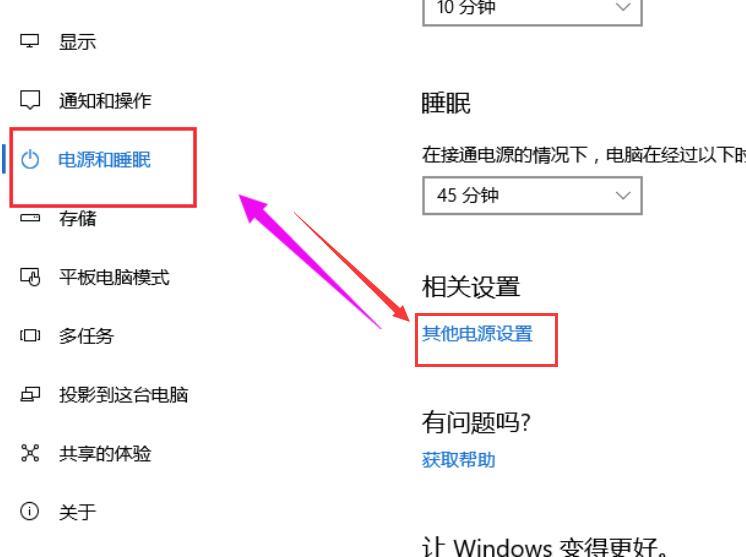 win10待机唤醒花屏怎么办_win10待机唤醒花屏解决方法