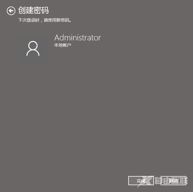 win10待机密码怎么设置_win10待机密码设置详细教程