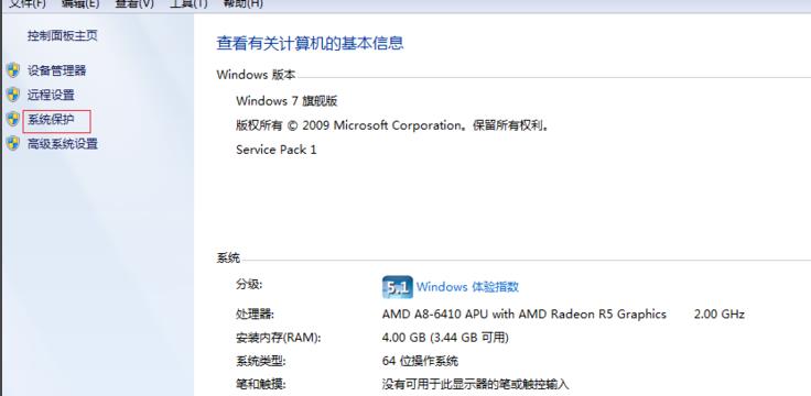 win7开机慢解决方法_win7电脑开机速度慢的解决办法