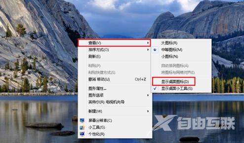 win7桌面图标不见了怎么找回_win7桌面什么都没了的解决办法