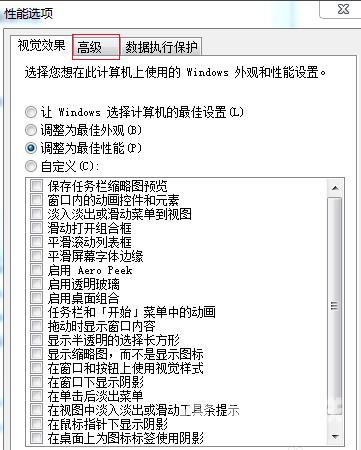 win7开机慢解决方法_win7电脑开机速度慢的解决办法