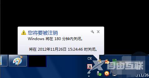 win7自动关机怎么设置_win7电脑自动关机的设置方法