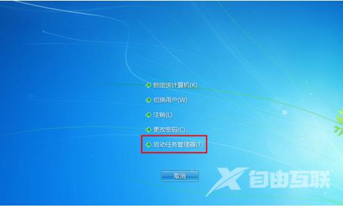 win7桌面图标不见了怎么找回_win7桌面什么都没了的解决办法