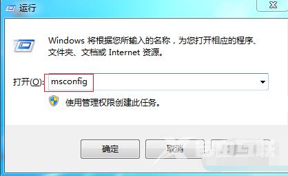 win7开机慢解决方法_win7电脑开机速度慢的解决办法