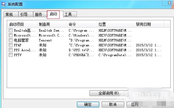 win7开机慢解决方法_win7电脑开机速度慢的解决办法