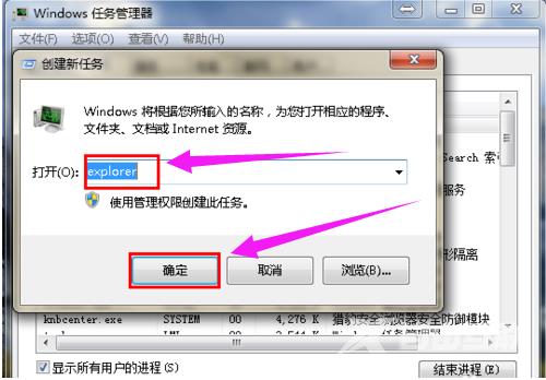 win7桌面图标不见了怎么找回_win7桌面什么都没了的解决办法