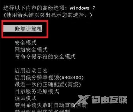 win7一关机就蓝屏_win7每次关机都蓝屏的解决办法