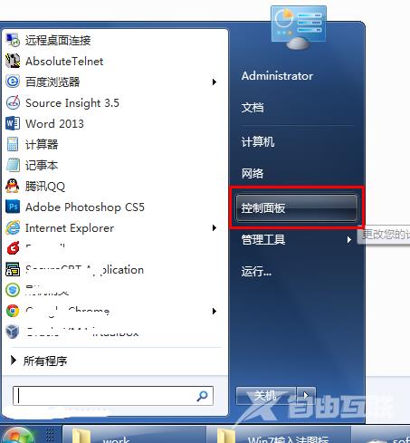 win7输入法不见了怎么调出来_win7调不出输入法的解决办法