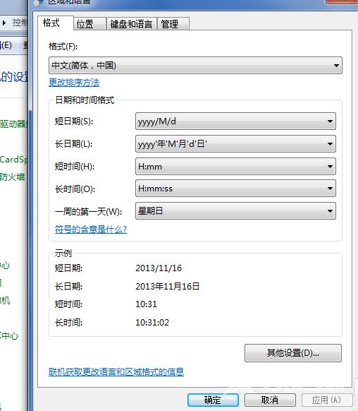 win7输入法不见了怎么调出来_win7调不出输入法的解决办法