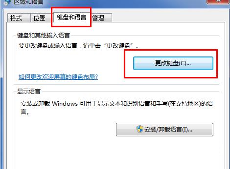 win7输入法不见了怎么调出来_win7调不出输入法的解决办法