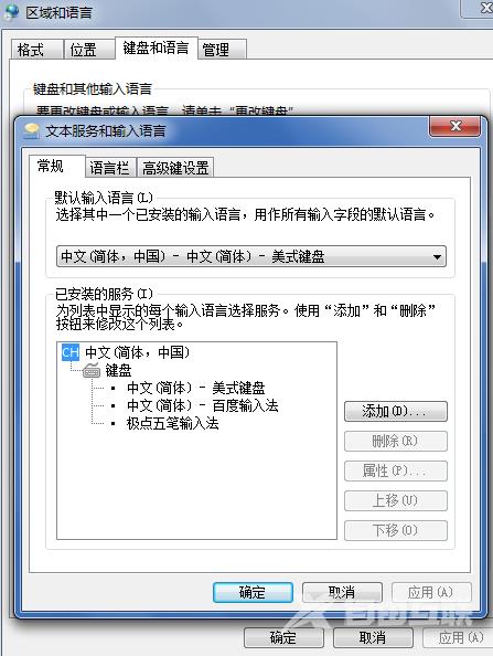 win7输入法不见了怎么调出来_win7调不出输入法的解决办法