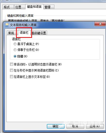 win7输入法不见了怎么调出来_win7调不出输入法的解决办法