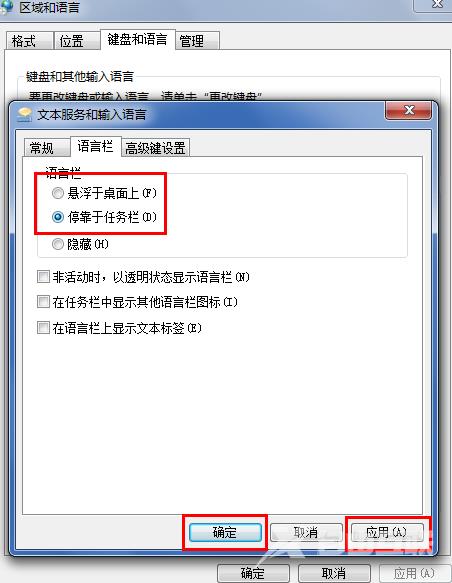 win7输入法不见了怎么调出来_win7调不出输入法的解决办法