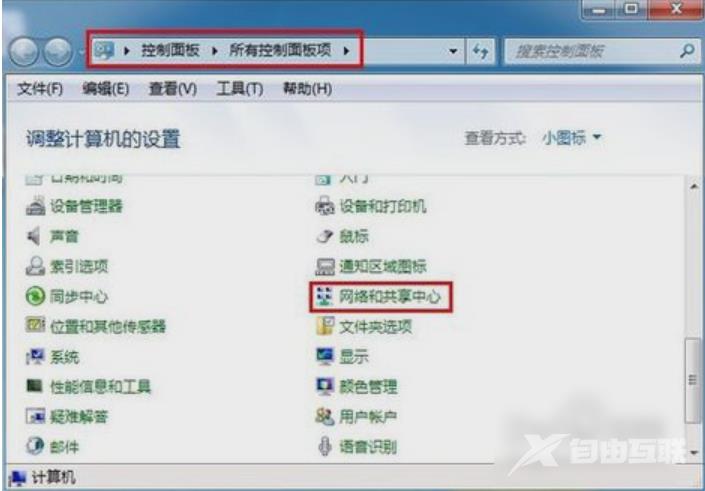 win7怎么初始化网络设置_win7电脑网络初始化的详细教程