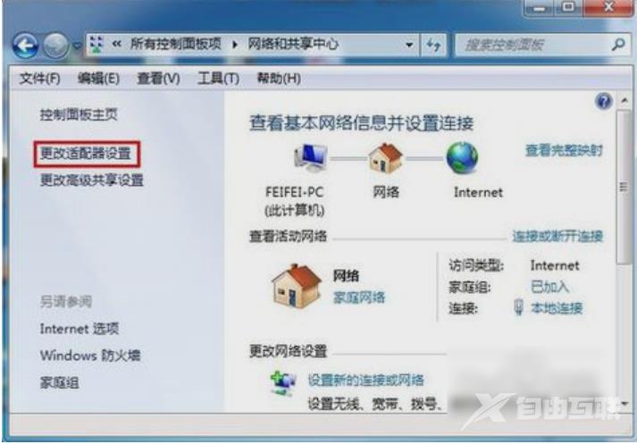 win7怎么初始化网络设置_win7电脑网络初始化的详细教程