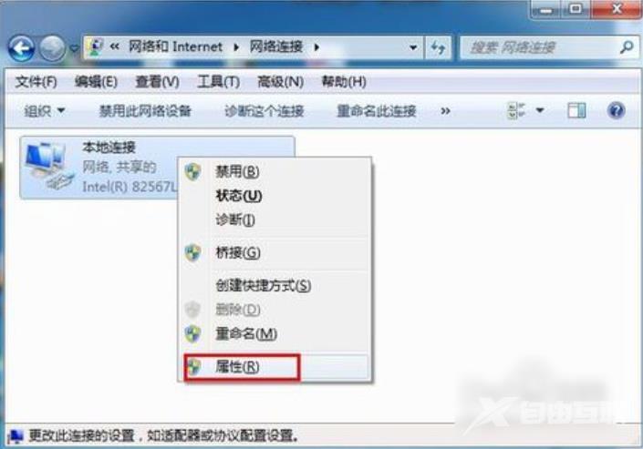 win7怎么初始化网络设置_win7电脑网络初始化的详细教程