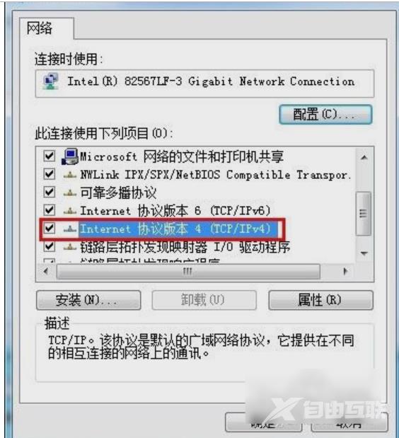 win7怎么初始化网络设置_win7电脑网络初始化的详细教程