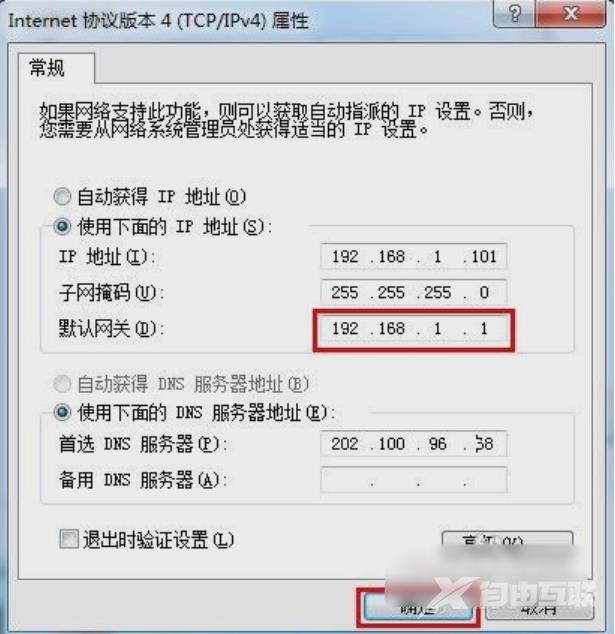 win7怎么初始化网络设置_win7电脑网络初始化的详细教程