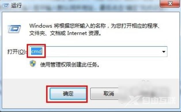 win7怎么初始化网络设置_win7电脑网络初始化的详细教程