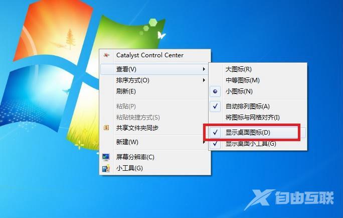 win7桌面图标不见了_win7桌面图标不见了恢复显示设置教程