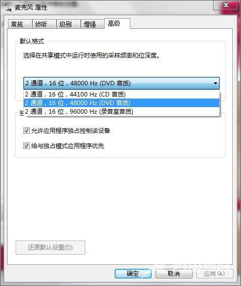 win7麦克风有杂音怎么解决_win7麦克风有杂音的解决方法