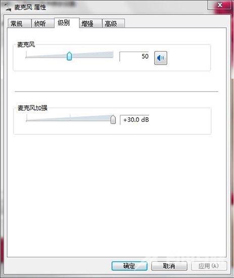 win7麦克风有杂音怎么解决_win7麦克风有杂音的解决方法